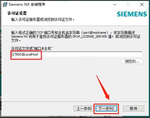 NX（UG）1892安装教程与破解方法