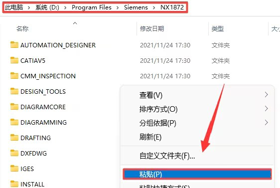 NX（UG）1892安装教程与破解方法