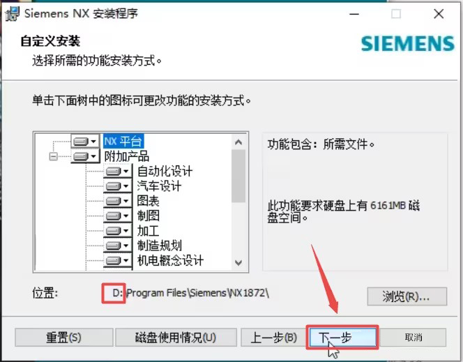 NX（UG）1892安装教程与破解方法