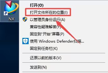 NX（UG）1892安装教程与破解方法