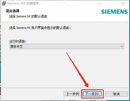 NX（UG）1892安装教程与破解方法