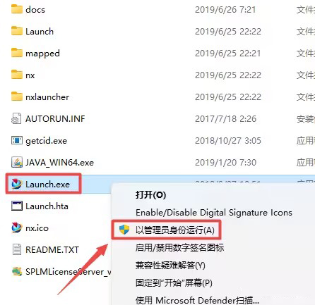 NX（UG）1892安装教程与破解方法