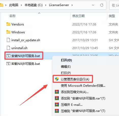 NX（UG）1892安装教程与破解方法
