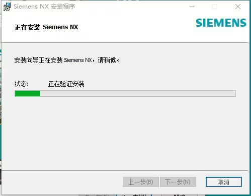 NX（UG）1892安装教程与破解方法