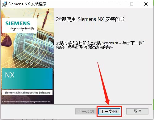 NX（UG）1892安装教程与破解方法