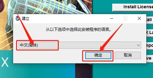 NX（UG）1892安装教程与破解方法