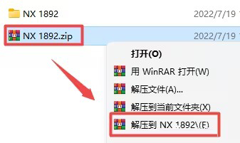 NX（UG）1892安装教程与破解方法