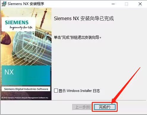NX（UG）1892安装教程与破解方法