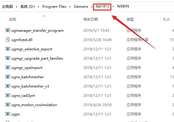 NX（UG）1892安装教程与破解方法