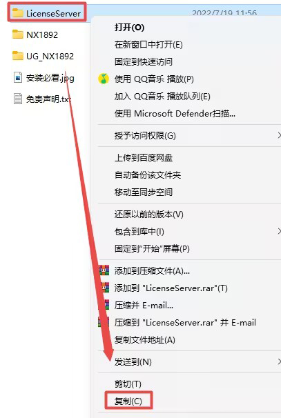 NX（UG）1892安装教程与破解方法