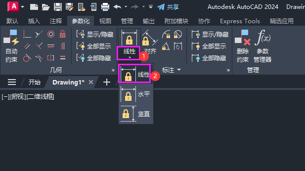 CAD如何标约束线性标注
