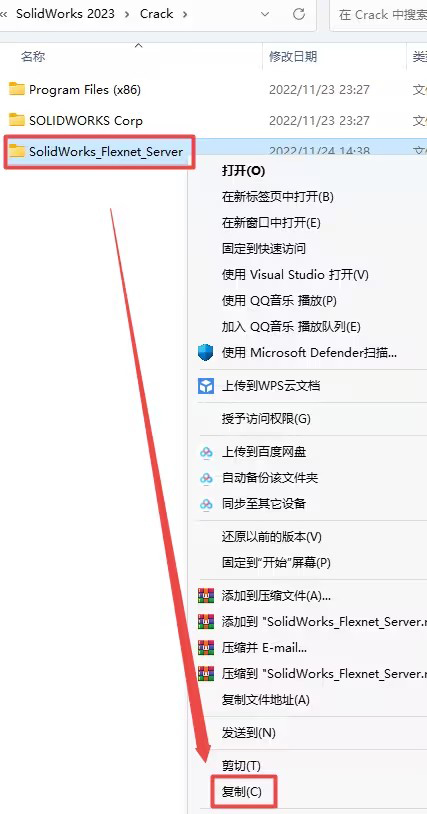 solidworks2023安装教程与破解方法