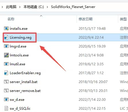 solidworks2023安装教程与破解方法
