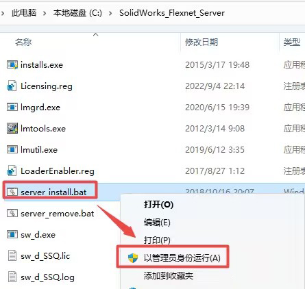 solidworks2023安装教程与破解方法