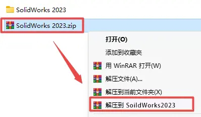 solidworks2023安装教程与破解方法