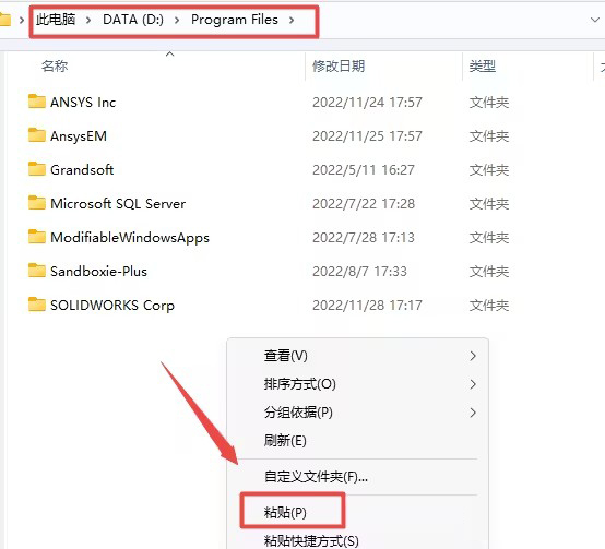 solidworks2023安装教程与破解方法