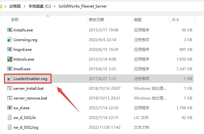 solidworks2023安装教程与破解方法