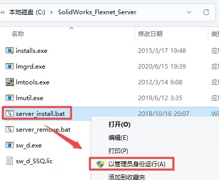 SOLIDWORKS2022安装教程与破解方法