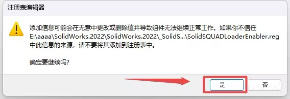 SOLIDWORKS2022安装教程与破解方法