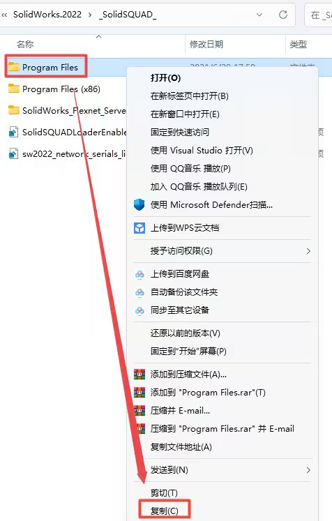 SOLIDWORKS2022安装教程与破解方法