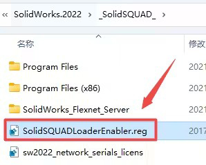 SOLIDWORKS2022安装教程与破解方法