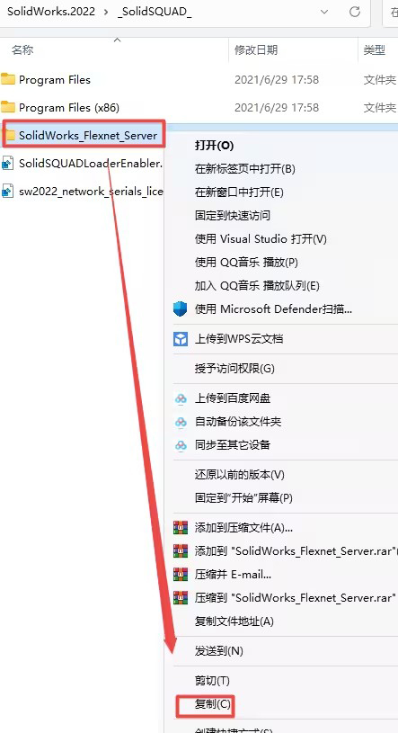 SOLIDWORKS2022安装教程与破解方法