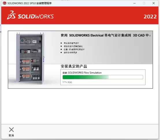 SOLIDWORKS2022安装教程与破解方法