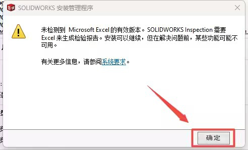 SOLIDWORKS2022安装教程与破解方法
