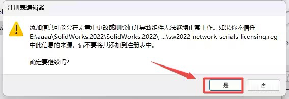 SOLIDWORKS2022安装教程与破解方法