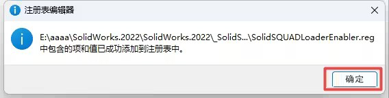 SOLIDWORKS2022安装教程与破解方法