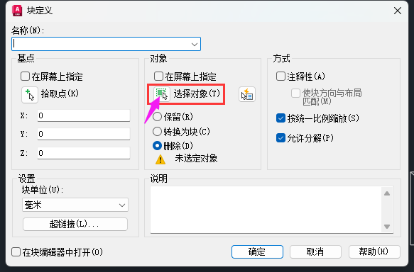 cad怎么把分散的弄成一个块