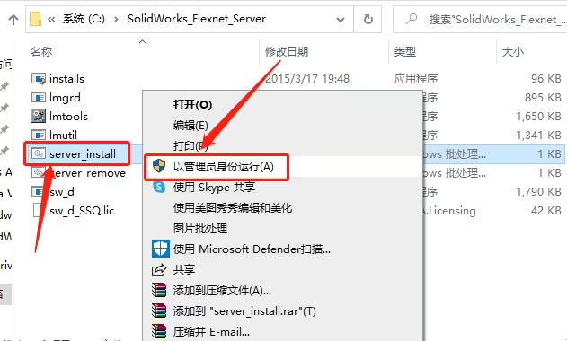 SOLIDWORKS2021安装教程及破解方法