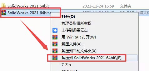 SOLIDWORKS2021安装教程及破解方法