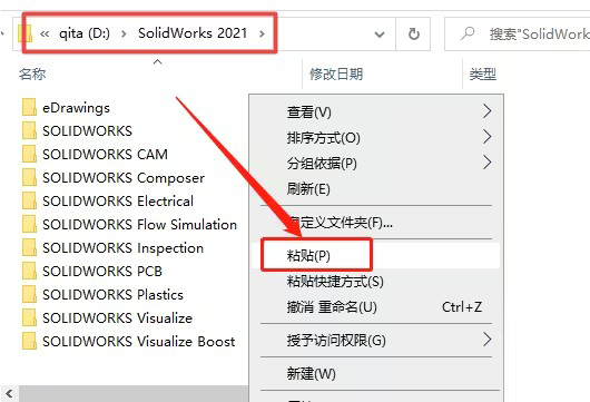 SOLIDWORKS2021安装教程及破解方法