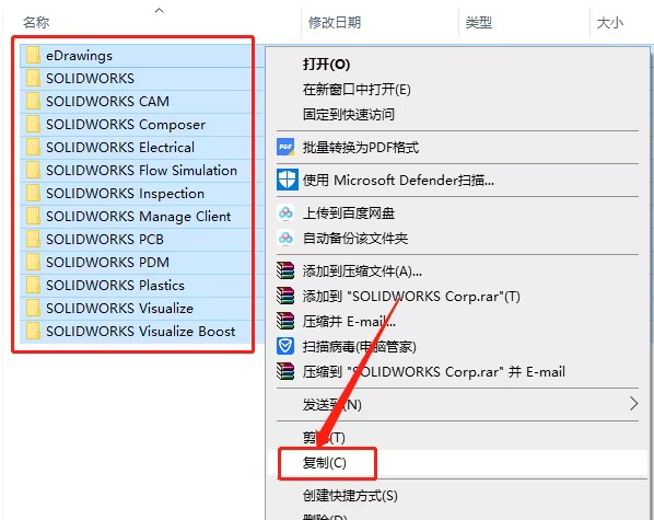 SOLIDWORKS2021安装教程及破解方法