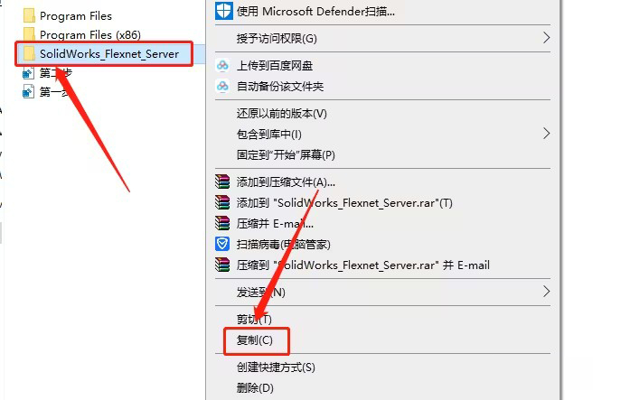 SOLIDWORKS2021安装教程及破解方法
