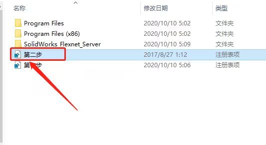 SOLIDWORKS2021安装教程及破解方法