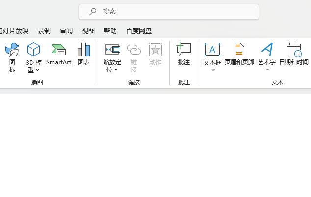 PPT如何插入PC上的音频