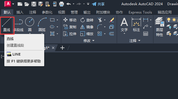 CAD2024如何绘制新建图标