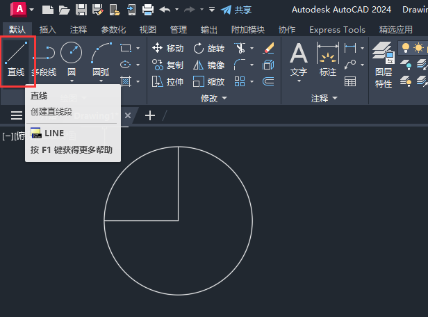 CAD2024如何绘制一个分析饼图