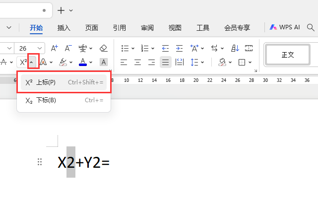 wps怎么打x的平方