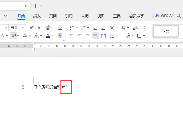 wps平方米符号怎么打出来