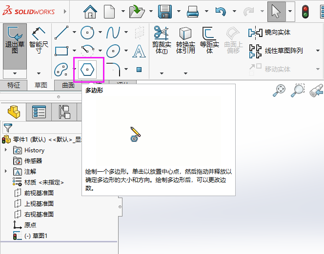 SOLIDWORKS创建外接圆的多边形