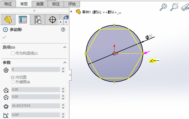 SOLIDWORKS创建内切六边形的方法
