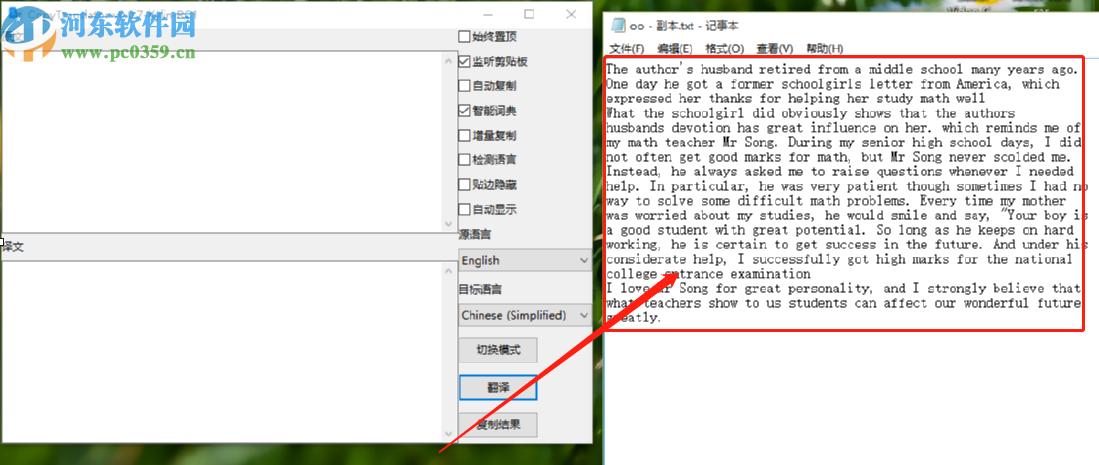 CopyTranslator将英文翻译成中文的方法