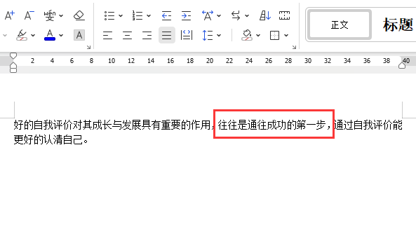 word如何取消着重点的方法