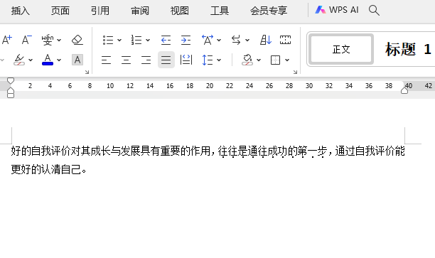word中着重号怎么设置