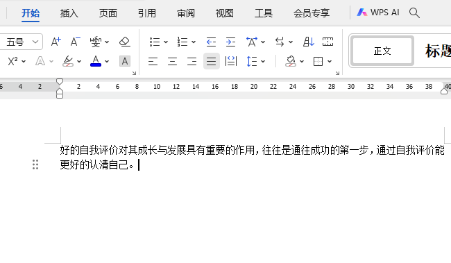 word中着重号怎么设置