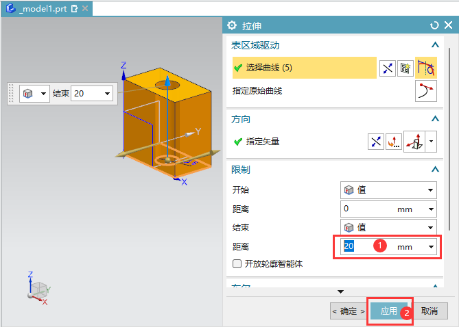 UG12.0拉伸实体的方法