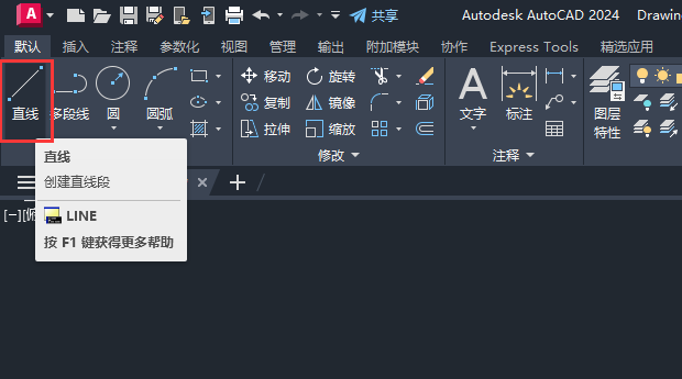 CAD2024创建一个麦克风图标的方法